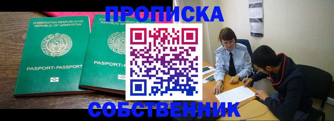 прописка гарантия в Шахунье