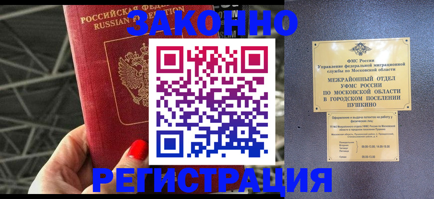 временная регистрация в Шахунье