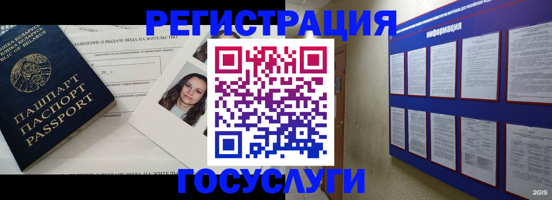 временная регистрация для всех в Шахунье