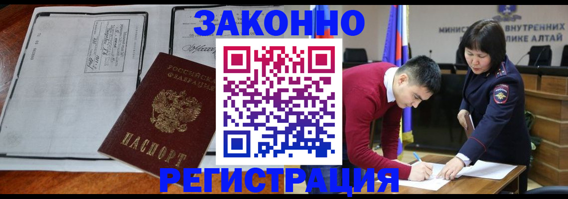 миграционный учет в Шахунье