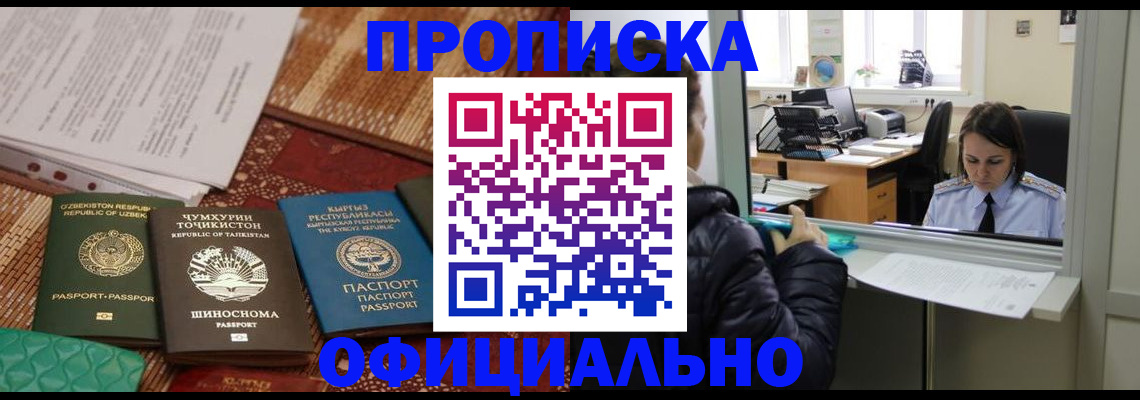 временная регистрация адрес в Шахунье