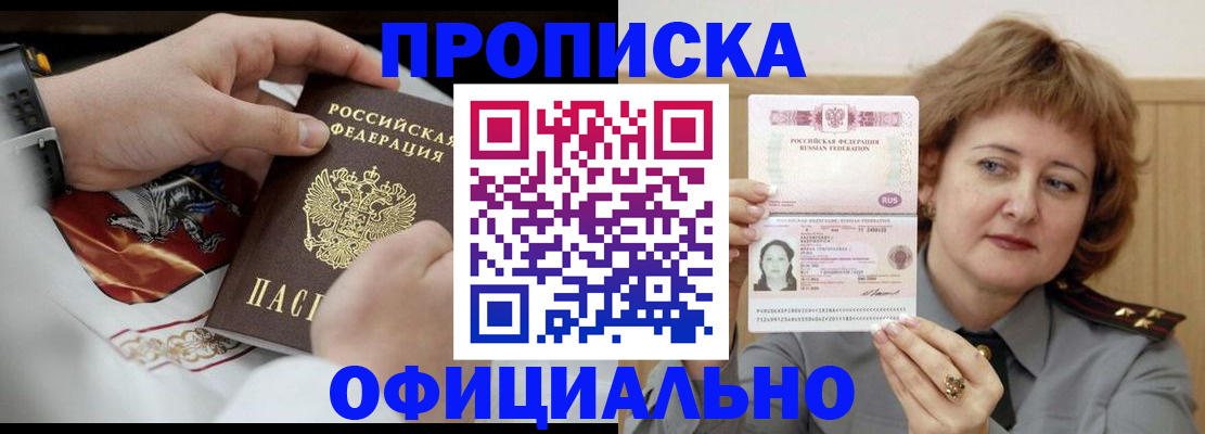 временная регистрация надежно в Шахунье