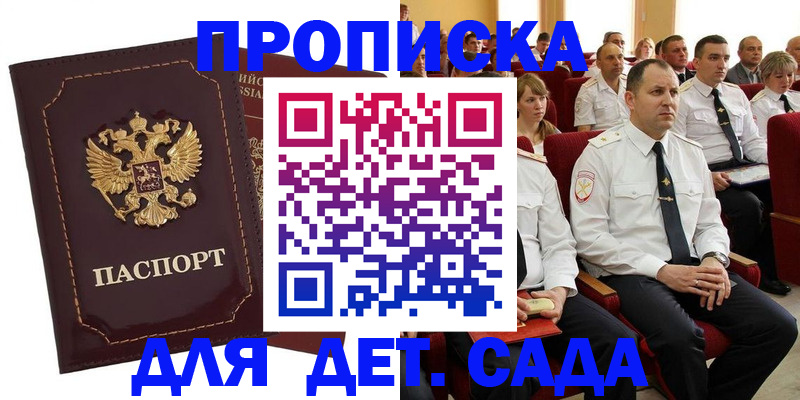 найти адрес прописки в Шахунье