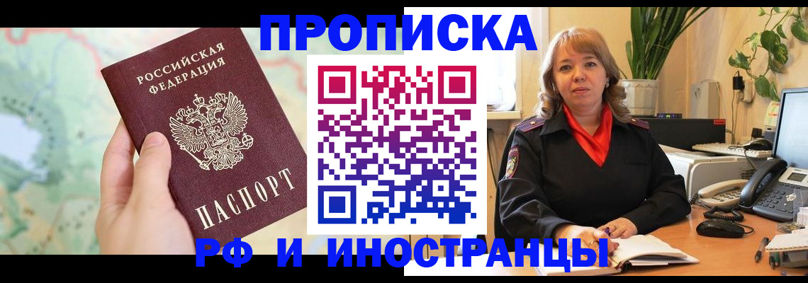 прописка для школы в Шахунье